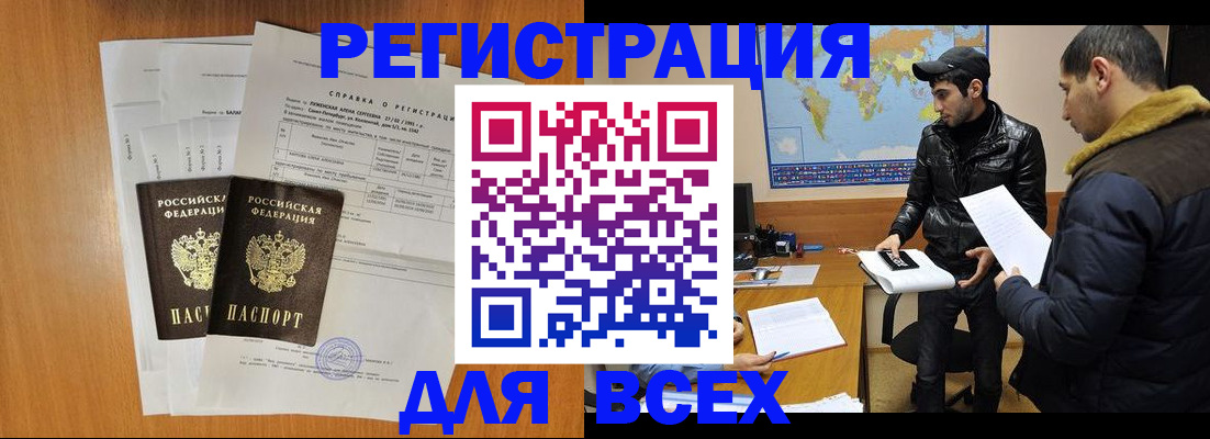 найти адрес прописки в Азове