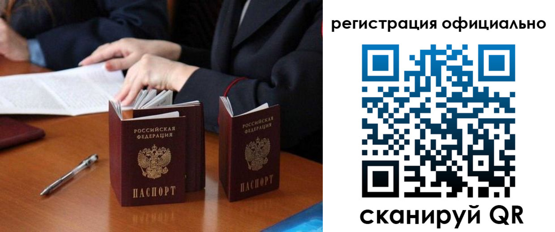 прописка штамп в Азове