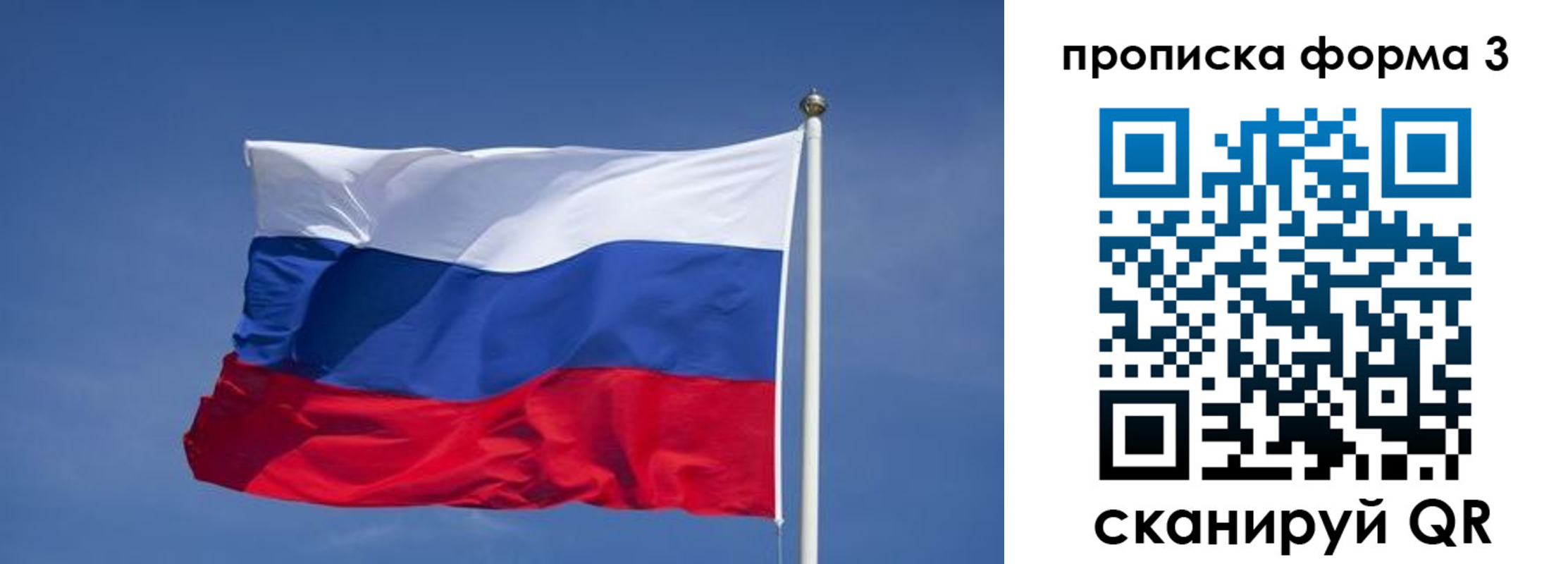 прописка 2025 в Азове
