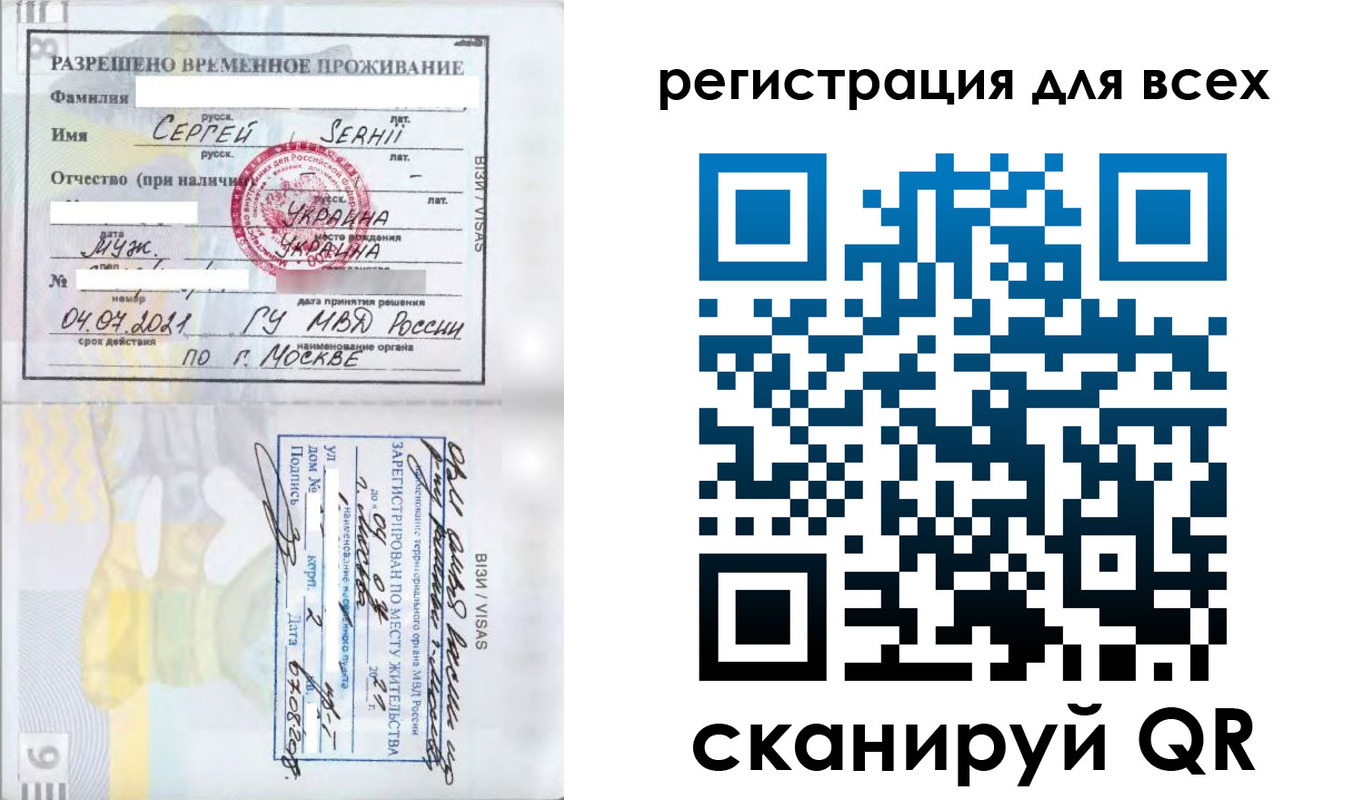 временная регистрация адрес в Азове