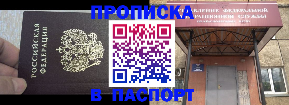 временная регистрация для всех в Азове