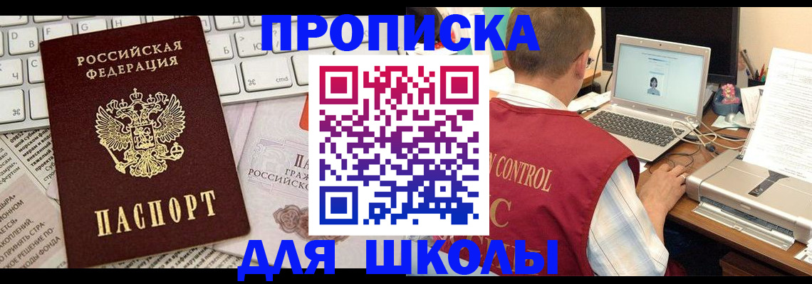 прописка паспорт в Азове