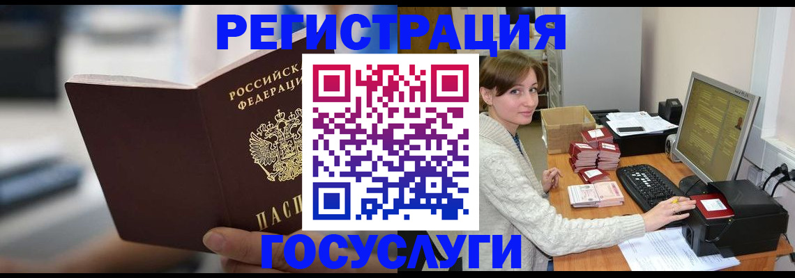 купить прописку в Азове