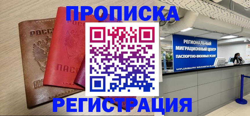 регистрация для школы в Азове