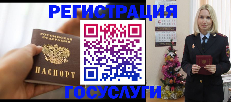 временная регистрация адрес в Азове